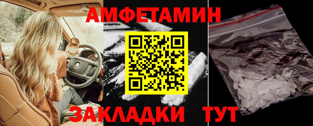 Курчалой  Амфетамин  Вход с VPN  АМФ Premium 