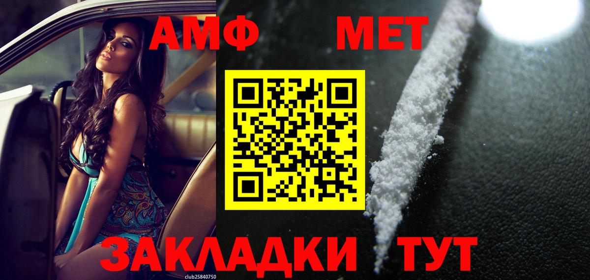 АМФ 97% Курчалой