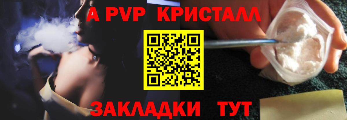 Alpha-PVP СК КРИС  Альфа ПВП кристаллы  Вход с VPN  Курчалой 