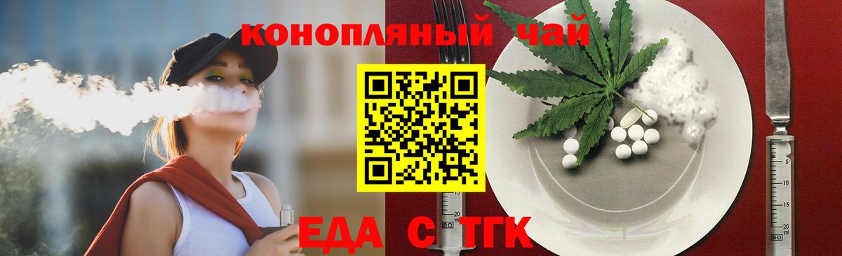 Курчалой  Еда ТГК марихуана  Вход с VPN 