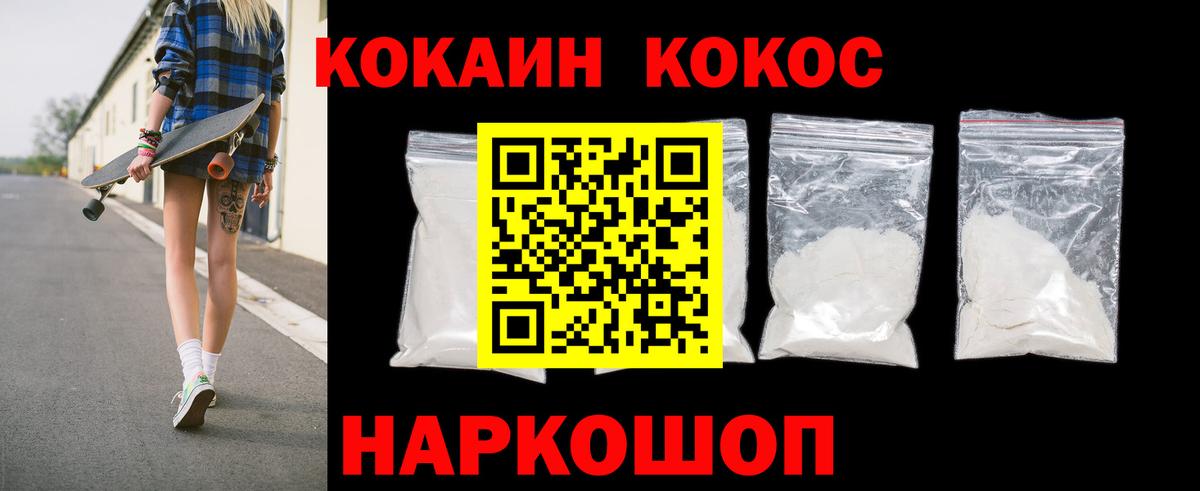 COCAIN 97%  купить наркотик  Курчалой  Вход с VPN  КОКАИН VHQ 