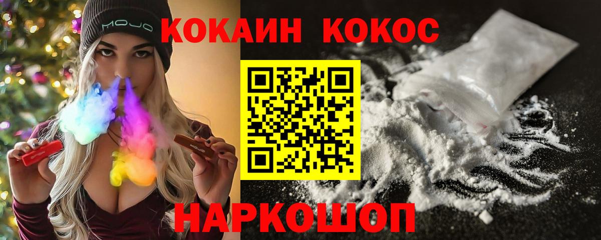 Кокаин 99% Курчалой