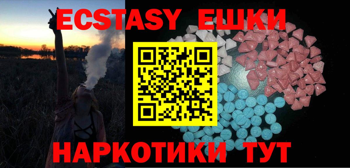 Ecstasy 99% Курчалой