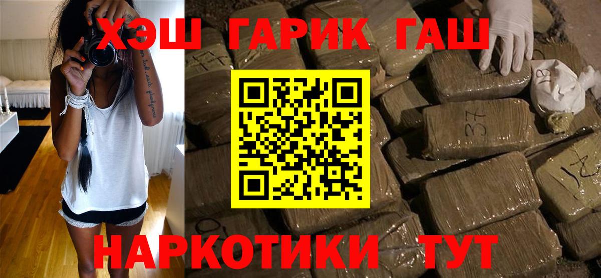 Курчалой  ГАШИШ Premium  ГАШ  Вход с VPN  Гашиш гашик 