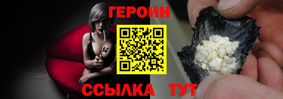 Курчалой  ГЕРОИН гречка  Героин  Вход с VPN 