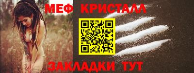 мет Заводоуковск