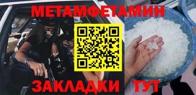 мет Заводоуковск