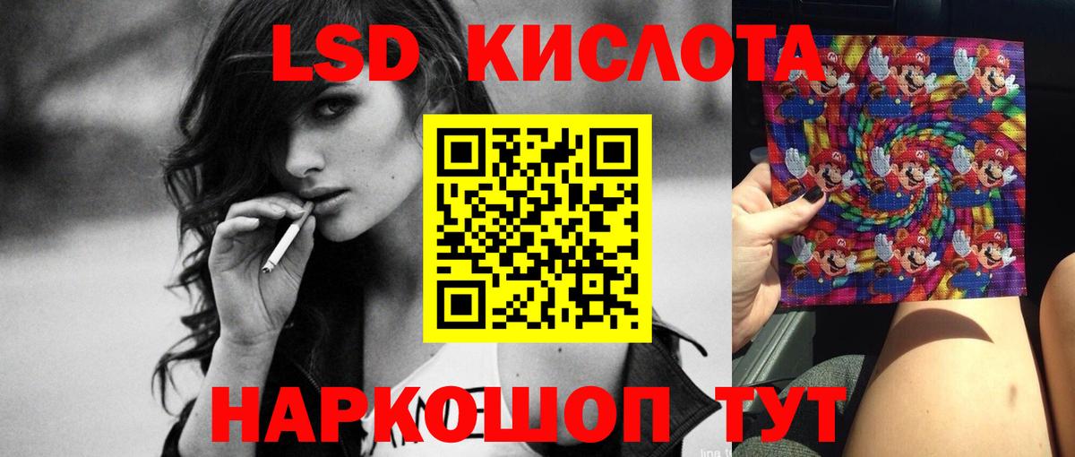 ЛСД экстази  LSD-25 экстази кислота  Вход с VPN  Курчалой  ЛСД экстази ecstasy 