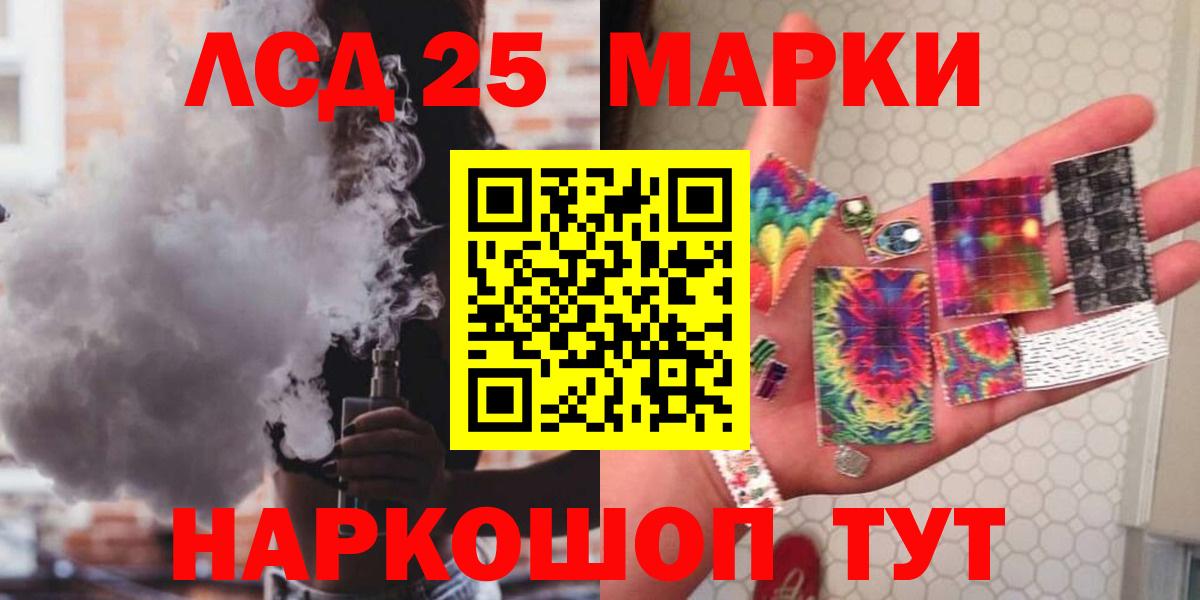 Лсд 25 экстази кислота Курчалой