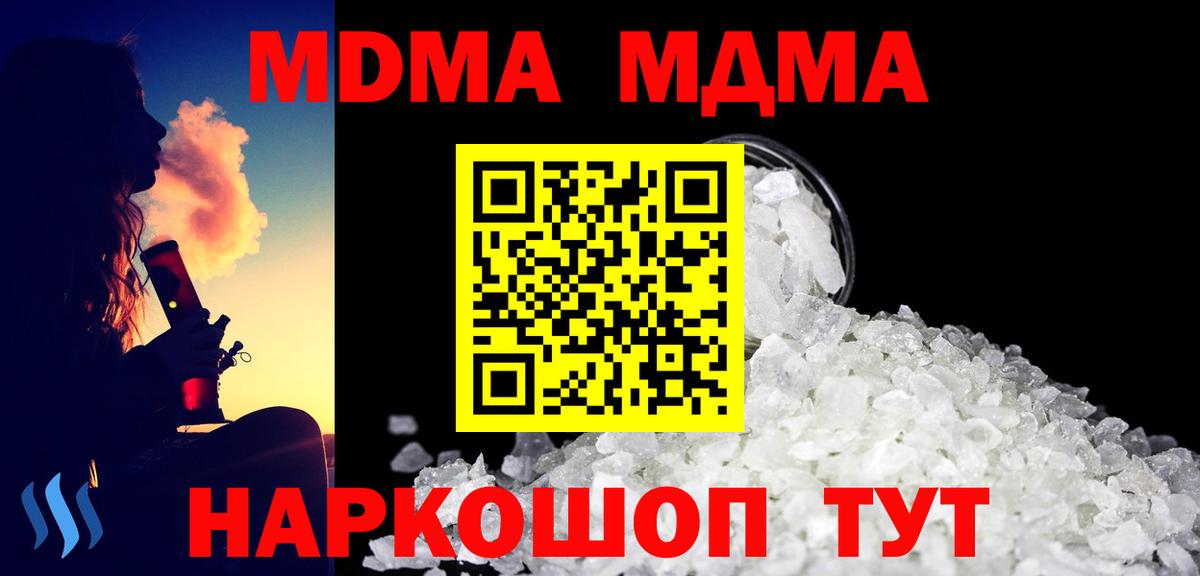 Курчалой  MDMA  Вход с VPN  MDMA Molly  MDMA Molly 