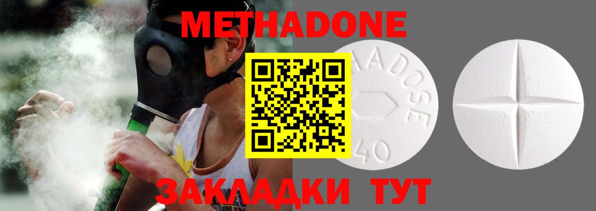 Курчалой  Метадон мёд  hydra сайт  Вход с VPN  дарк нет клад  МЕТАДОН methadone 