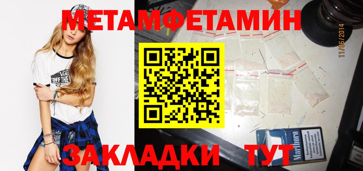 МЕТАМФЕТАМИН пудра Курчалой