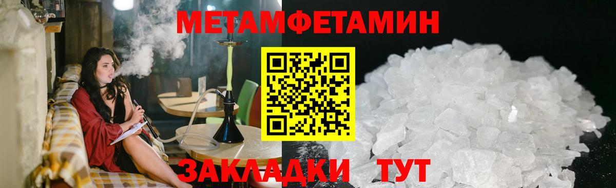 МЕТАМФЕТАМИН Декстрометамфетамин 99.9%  Вход с VPN  МЕТАМФЕТАМИН Декстрометамфетамин 99.9%  Курчалой 