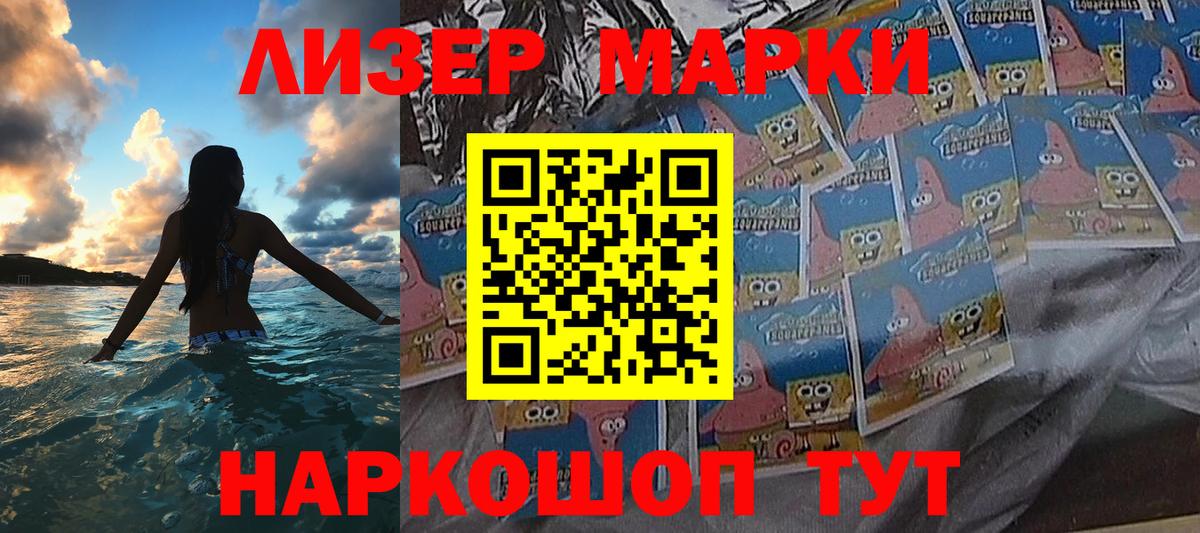 Наркотические марки 1,8мг  Вход с VPN  купить наркоту  Курчалой 