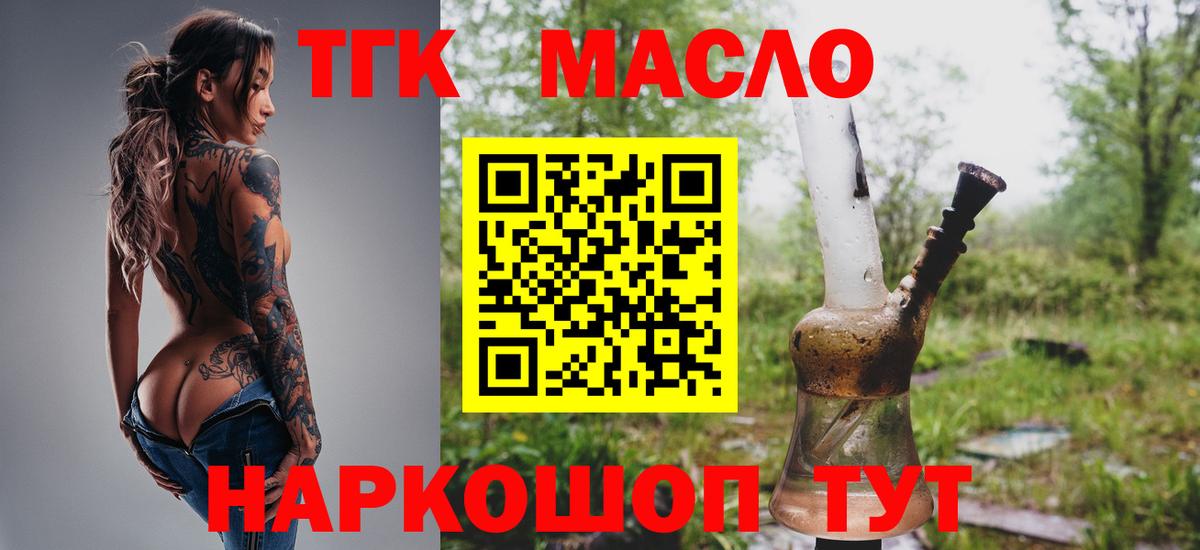 Дистиллят ТГК вейп  Вход с VPN  дарнет шоп  ТГК концентрат  Курчалой 